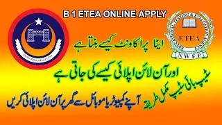 kpk police A1 B1 online apply || etea online apply || A1 B1 online apply || etea learn with fazal