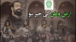 Arze Watan Ki Khair ho | 14 August song | PNCA