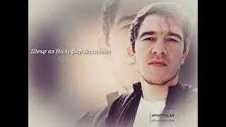 Диламро бо ту мемонам!