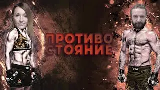 ПСИХО-БАТТЛ