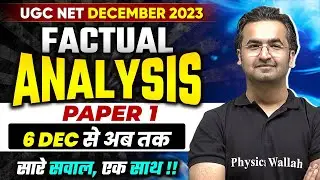 UGC NET December 2023 Exam Memory Based Question for UGC NET Paper 1