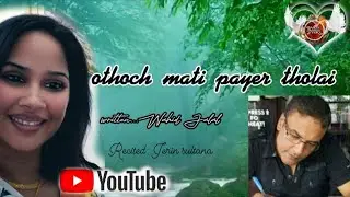 Poem: Athock Mati Payers Tholai : Written: Wahid Jalal : Recited: Jerin Sultana | WR Creations