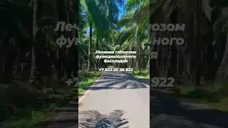 Лечение гипнозом от психосоматики 