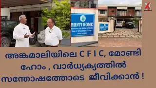 Nedumbassery, Monty Home, CFIC, congregation to live happily in old age