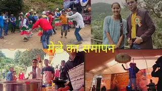 मेले का समापन ☺️ || @JitendraTomkyal @rakeshkhanwalofficial3704 || Vandana Bisht