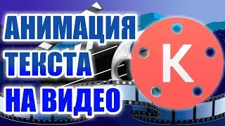Как сделать АНИМАЦИЮ Текста на АНДРОИД