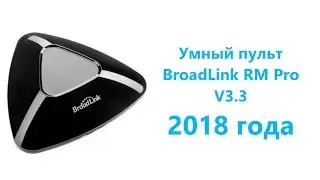 Overview of BroadLink RM Pro V3.3 2018