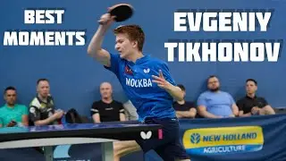 Евгений Тихонов. Лучшие Моменты настольного тенниса.