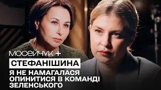 Мосейчук + Ольга Стефанішина: «Попереду вибори у Польщі. Там буде весело»