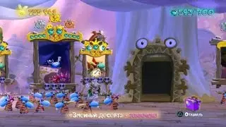 Rayman® Legends_Змеиный десерт - Захвачена