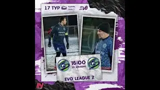 NewСтандарт- СтандартPro // EVO League 2