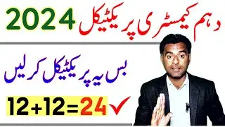 10th chemistry practical guess paper 2024, 10th class chemistry most important practicals 2024