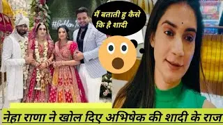 नेहा ने खोल दिए अभिषेक की शादी के राज का सच🤬😮 #neha #neharana #rohitchikaravlog #kanikaranavlog