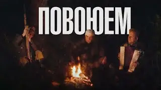 Фильм Повоюем 2020