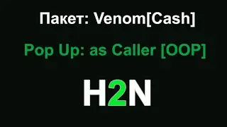 Разбор Поп Апа As Caller [OOP]. Пакет: Venom [Cash]. Hand2Note