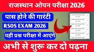 Rajasthan open board 10th 12th Notes,RSOS 10th notes