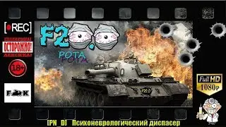 F20.0 