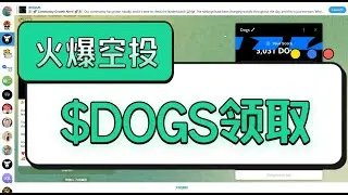 价值300$空投/非常火爆项目/24小时直接100W活跃用户/公平机制/TG9亿用户