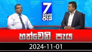 Hathweni Paya - 2024-11-01