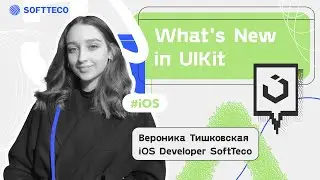 Что нового в UIKit |SoftTeco iOS Talks