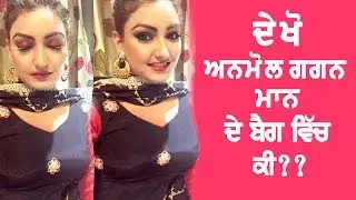 Anmol Gagan Maan De Bag Vich Dekho Ki C Oops Tv