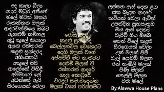 Kingsley Peiris Songs - (කිංස්ලි පීරිස් ගීත එකතුව ) | Kingsley Peiris Song Collection|KingsleyPeiris