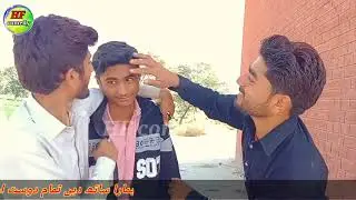 #Me #Bera #Admi#Beno#Ga#Pakistani#Funny #comedy # YouTube welo video ko repot na ker paioden ha