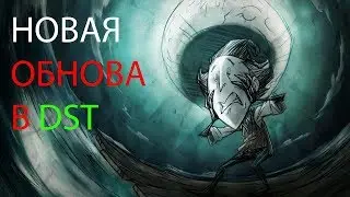 Dont starve together - новое обновление, корабли, 2 новых персонажа + как попасть на бету