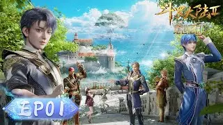 ✨MULTI SUB | Soul Land 2: The Peerless Tang Clan EP 01