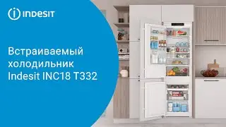Встраиваемый холодильник Indesit INC18 T332 - обзор модели
