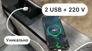 Черная розетка 220 B с двумя USB разъемами