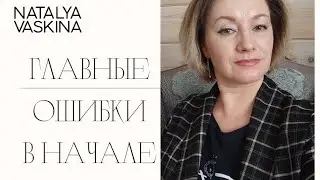 Главная ошибка в переходе на правильное питание