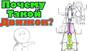 Why is such a large engine needed? How can an engine be made more fuel-efficient?