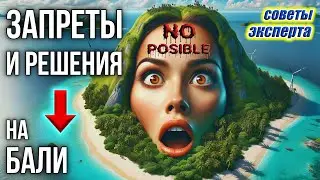 Это нельзя открыть на Бали и легально работать, но есть нюанс.