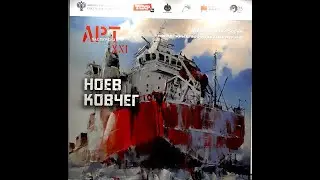 НОЕВ КОВЧЕГ. Итоговая выставка Молодежных Творческих мастерских ХХI в Тольятти