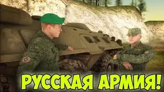 АРМИЯ УМЕРЛА В МТА ПРОВИНЦИИ???ЖДЕМ ОТВЕТА И РЕШЕНИЯ ПРОБЛЕМЫ,ДЕВУШКИ В ПАНИКЕ!!!