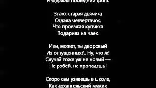 Ну, пошел же, ради бога (Школьник)