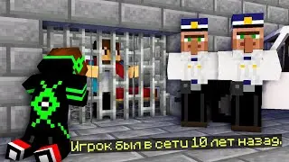 КОМПОТ ПОПАЛ В ТЮРЬМУ ИЗ ЗА ПРОПАВШЕГО ДРУГА ВОВЫ В МАЙНКРАФТ 10 ЛЕТ НАЗАД 99% ТРОЛЛИНГ ЛОВУШКА