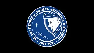 Звездный полет!
