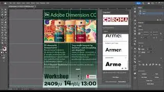 Adobe Illustrator 2023 - Շերտերի և Տառատեսակի Որոնում (Search Layers and Retype (Beta)) in Armenian
