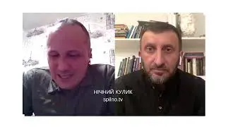 НІЧНИЙ КУЛИК. ПАРАДИГМАЛЬНА ВІЙНА ТА ДЕРАШИЗАЦІЯ