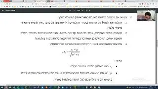 למידה עמוקה - ממן 12 שאלה 2