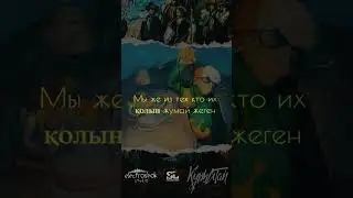 Ақшашты Паша х Богембай Сэнсэй (Аса) х Джума ханум - Пыль на горизонте