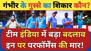 India vs Srilanka 3rd ODI: तीसरे ODI में Gambhir के गुस्से का इन पर होगा असर होंगे टीम India से बाहर