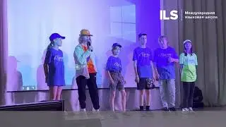 ILS Camp 2023 Лучший лагерь в Подмосковье с эффектом образовательной поездки за рубеж! 10+ лет