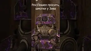 Попросил топовые вещи у зива #minecraft #stalker #stalcraftx #stalcraft #сталкер