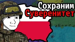 Polish March Across Europe! Poland in CTW