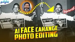 Photo FACE change Ai photo Editing 🔥 top 3 face change ai website தமிழ் @PhotographyTamizha