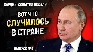 Чиновники хотят вернуть трудовые лагеря. Лучшее за неделю. Выпуск №4
