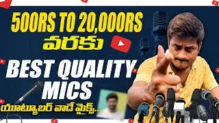 Best Mics For YouTube videos | 500RS to 20,000RS Best Quality Mics | In Telugu